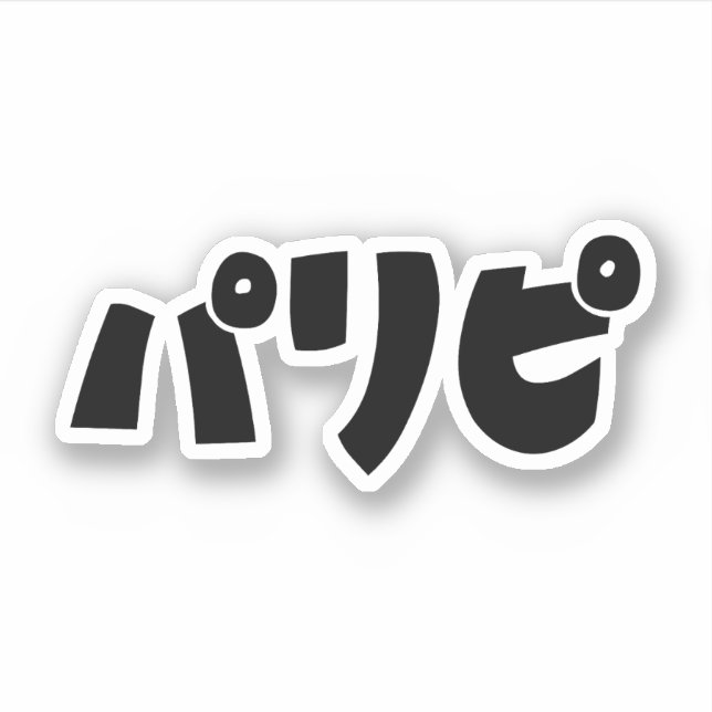 Party People パリピ Paripi | Japanese Slang Language Sticker (Front)