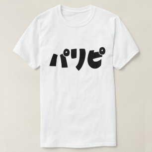 Party People パリピ Paripi Japanese Slang Language T-Shirt