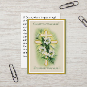 Pascha Holy Cards with Prayer St. John Chrysostom