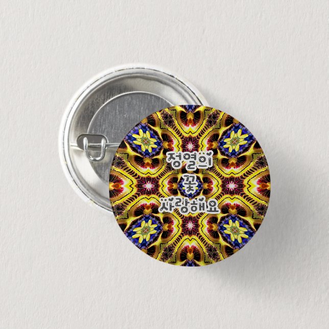 Passiflora Caerulea Pattern Button (Front & Back)