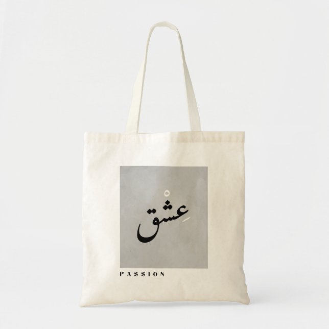 Passion in Arabic Calligraphy Minimalist  Tote Bag (Front)