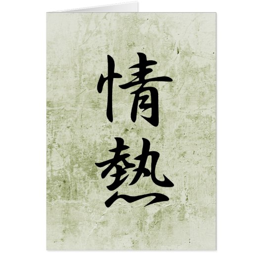Passion - Jounetsu Cards (Front)