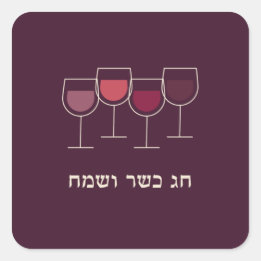 Passover Chag V'Sameach Wine Goblets Square Sticker