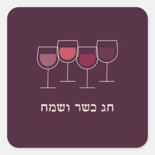 Passover Chag V'Sameach Wine Goblets Square Sticker