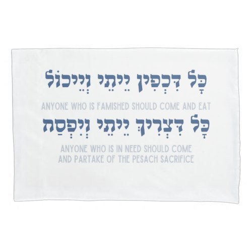 Passover Custom Leaning Pillow with Haggadah Quote Pillow Case