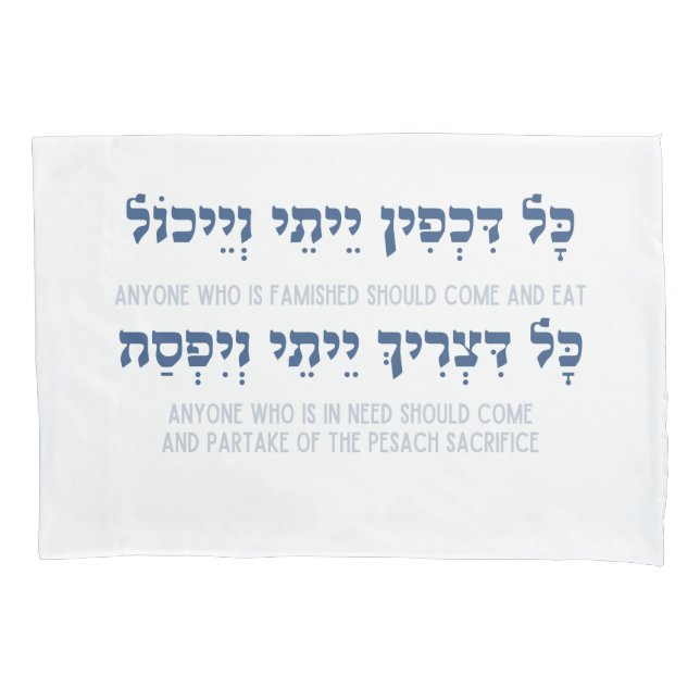 Passover Custom Leaning Pillow with Haggadah Quote Pillow Case (Front)