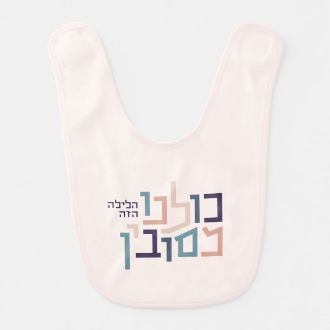 Passover Modern Hebrew Typography Baby Bib (Front)
