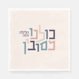 Passover Modern Hebrew Typography Napkins