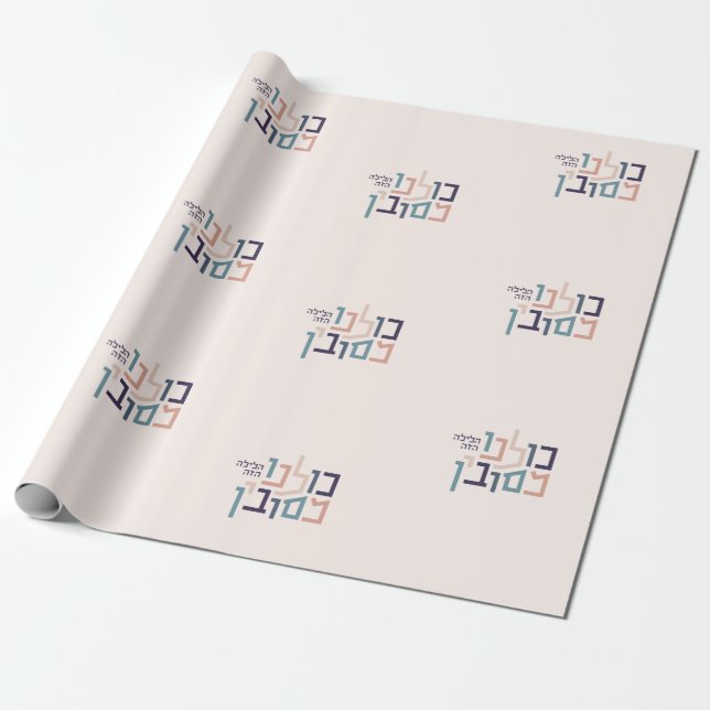 Passover Modern Hebrew Typography Wrapping Paper (Unrolled)
