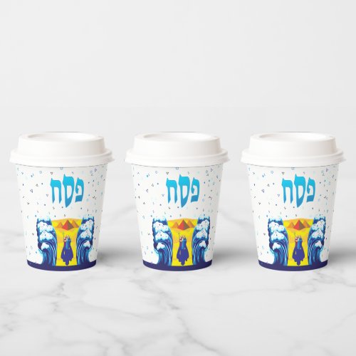 Passover Moses  Israelites Exodus from Egypt Art Paper Cups