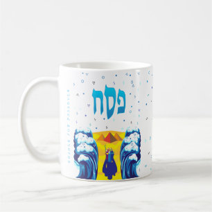 Passover Moses & Israelites' exodus from Egypt Coffee Mug