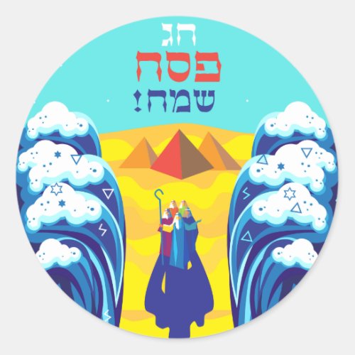 Passover Moses  Israelites Exodus Hebrew Classic Round Sticker