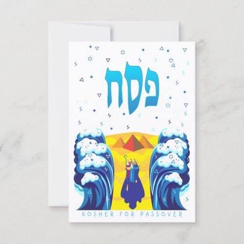 Passover Moses  Israelites exodus Holiday Card
