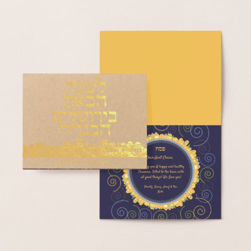 Passover Next Year in Jerusalem Elegant Navy Swirl Foil Card