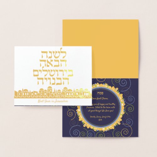 Passover Next Year in Jerusalem Elegant on White Foil Card