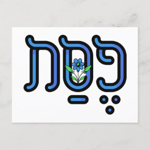Passover Nog Blue Flower Postcard