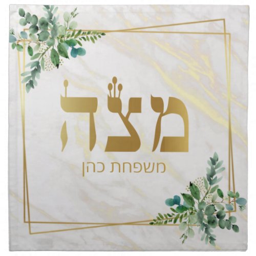 Passover Personalized Matza Cover Cloth Napkin