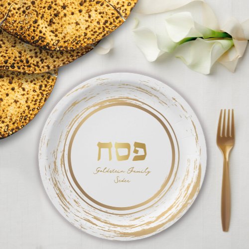 Passover Personalized Rustic Gold Swash w Hebrew Paper Plates