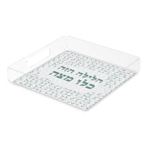 Passover Pesach Haggadah Quote Matzah Serving