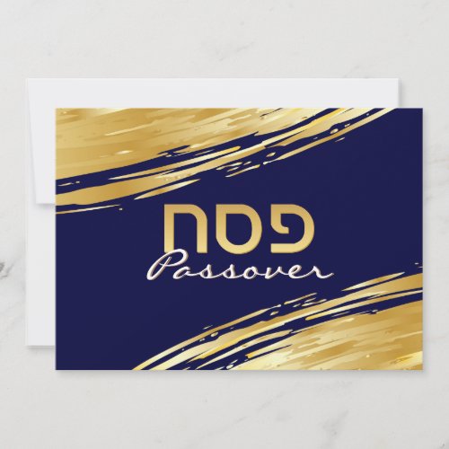 Passover Pesach Hebrew Elegant Gold Swash Holiday Card