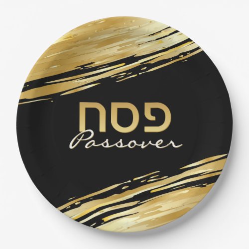 Passover Pesach Hebrew Gold Swash on Black Paper Plates