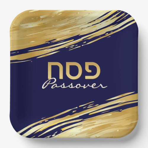 Passover Pesach Hebrew Gold Swash on Navy Paper Plates