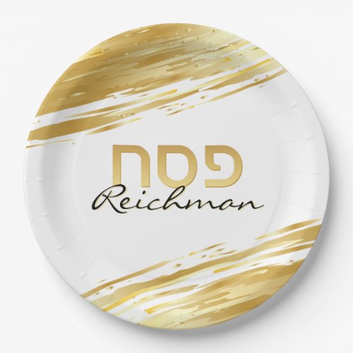 Passover Pesach Hebrew Gold Swash on White Paper Plates