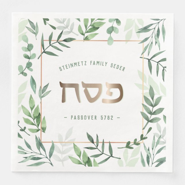  Passover Pesach Hebrew Watercolor Personalized Paper Dinner Napkins (Front)