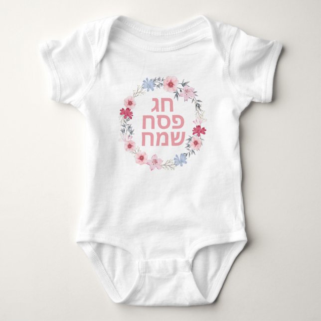 Passover Pesach Jerusalem Pesach Holiday  Baby Bodysuit (Front)