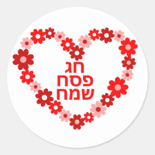 Passover Pesach Jerusalem Pesach Holiday Classic Round Sticker
