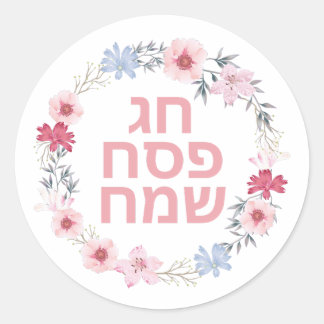 Passover Pesach Jerusalem Pesach Holiday Classic Round Sticker