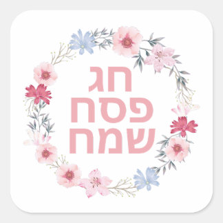 Passover Pesach Jerusalem Pesach Holiday Square Sticker