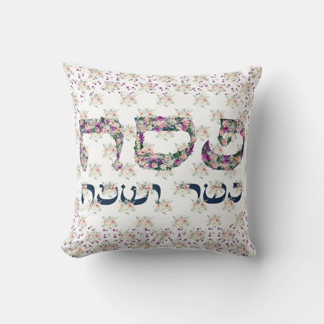 Passover Pesach Kasher veSameach Seder Leaning Throw Pillow (Front)