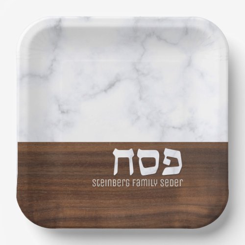 Passover Pesach Personalized Marble  Wood Modern  Paper Plates