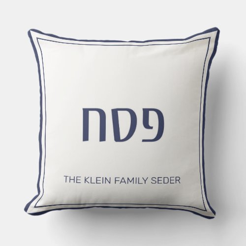 Passover Pesach Pillow Navy