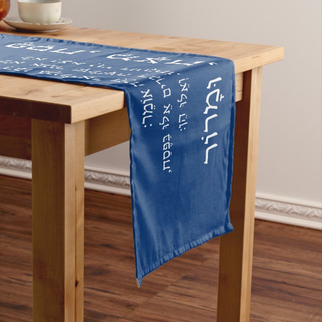 Passover - Pesach Seder Hebrew Haggadah Quote Long Table Runner (In Situ)