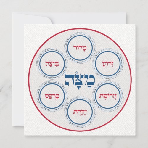 Passover Pesach Seder Plate Hebrew Modern