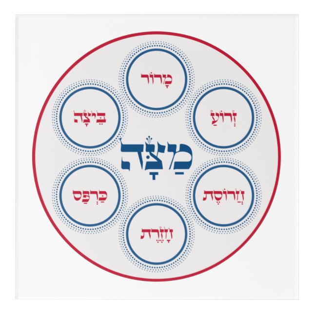 Passover Pesach Seder Plate Hebrew Modern Acrylic Print (Front)