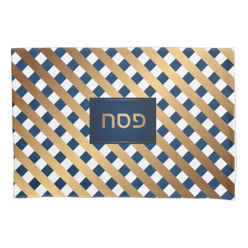 Passover Seder Bronze Navy Trellis Personalized Pillow Case