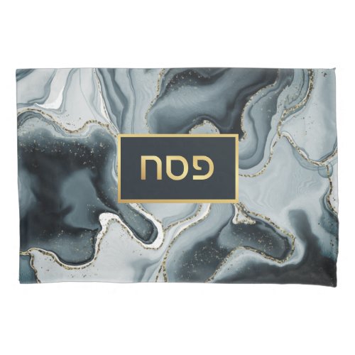 Passover Seder Dark Agate Personalized  Pillow Case