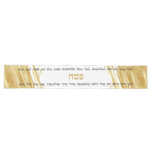 Passover Seder Elegant Gold Swash Hebrew  Long Table Runner