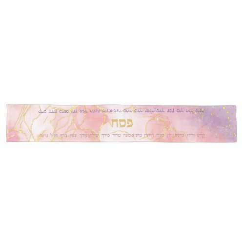 Passover Seder Elegant Gold Watercolor Hebrew  Long Table Runner