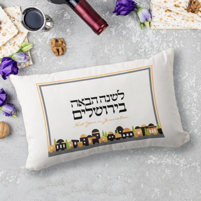 Passover Seder Elegant Jerusalem Gold Personalized Lumbar Pillow (Creator Uploaded)
