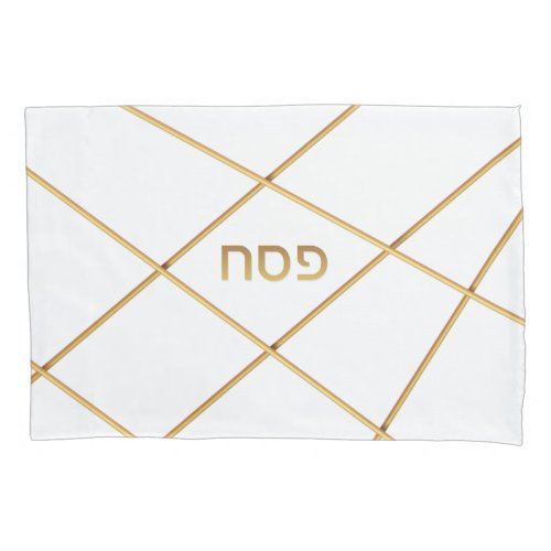 Passover Seder Elegant Modern Gold Hebrew Pillow Case