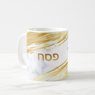 Passover Seder Gold Rods Custom Marble Coffee Mug