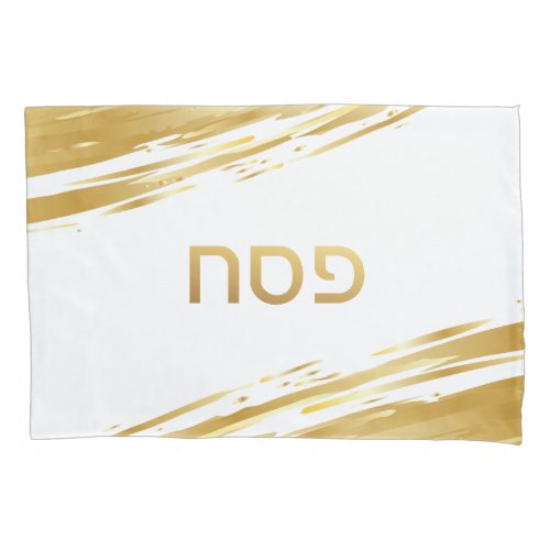 Passover Seder Gold Swash Hebrew  Personalized Pillow Case