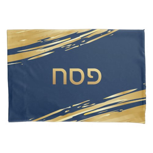 Passover Seder Gold Swash on Navy Personalized Pillow Case