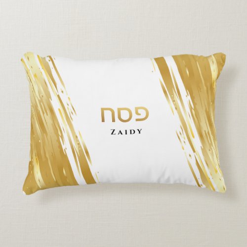 Passover Seder Gold Swash Personalized Accent Pillow