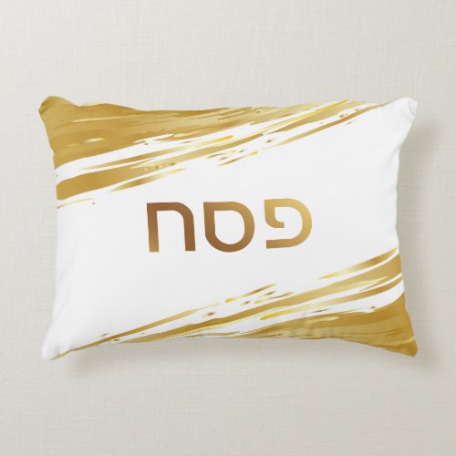 Passover Seder Gold Swash Personalized Pillow