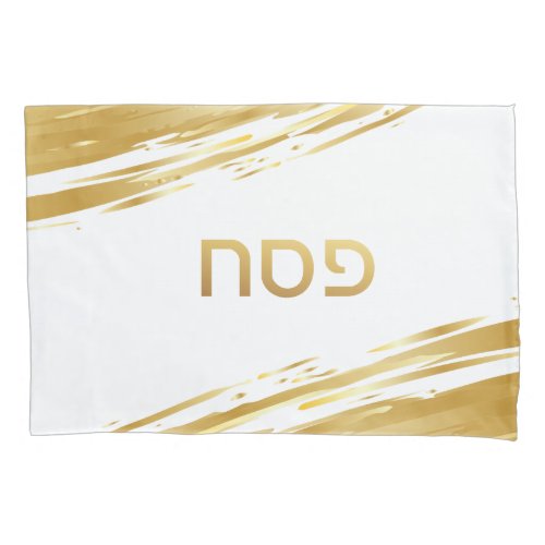 Passover Seder Gold Swash Personalized Pillow Case